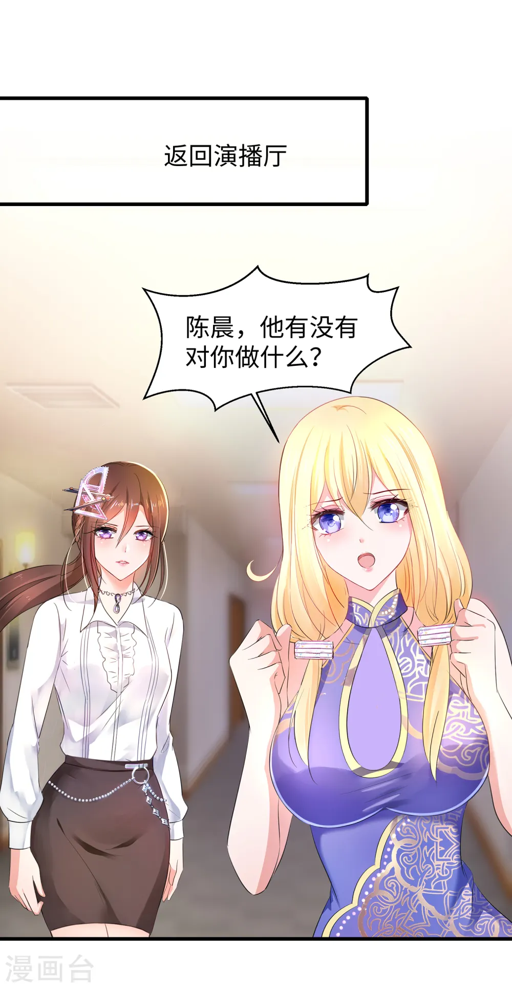第54话 文理令到手！16