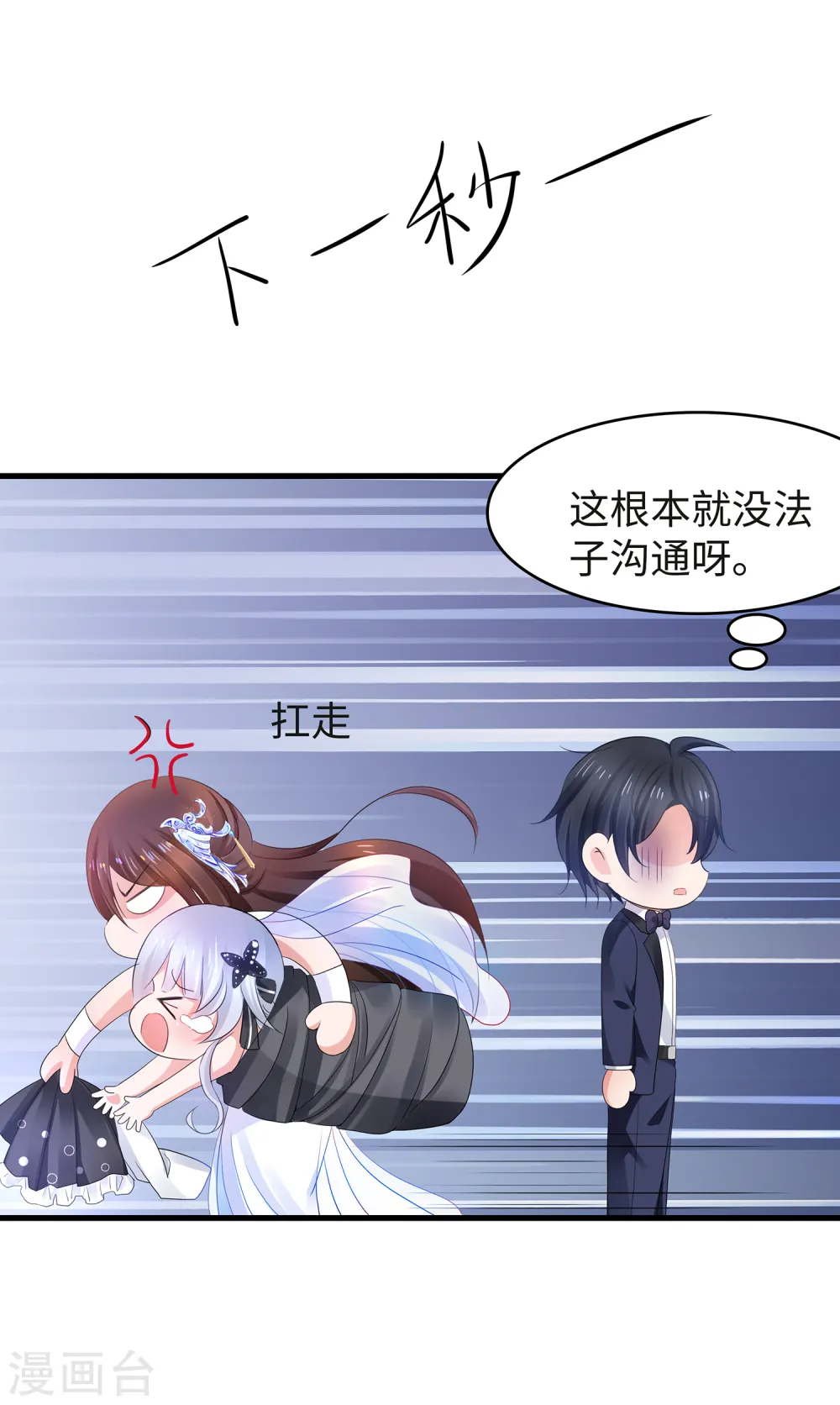 第91话 合法萝莉给你暖床床10