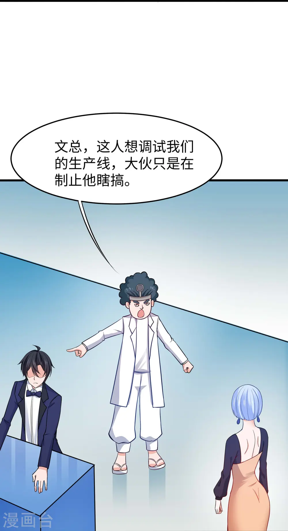 第255话 他满口谎言17