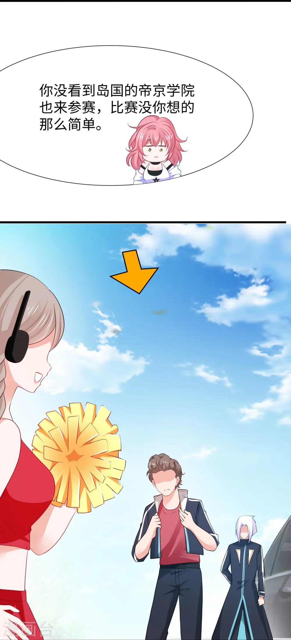 第221话 脑控机甲9