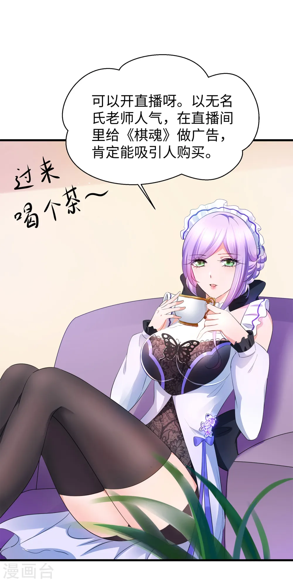 第78话 美女直播！速来！16