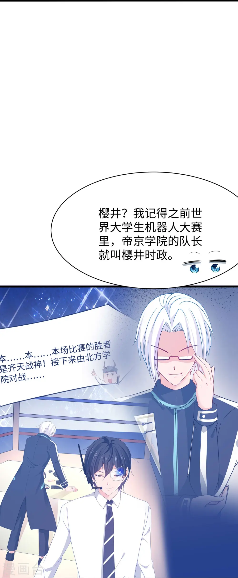 第242话 不信我的成就？给你开眼6