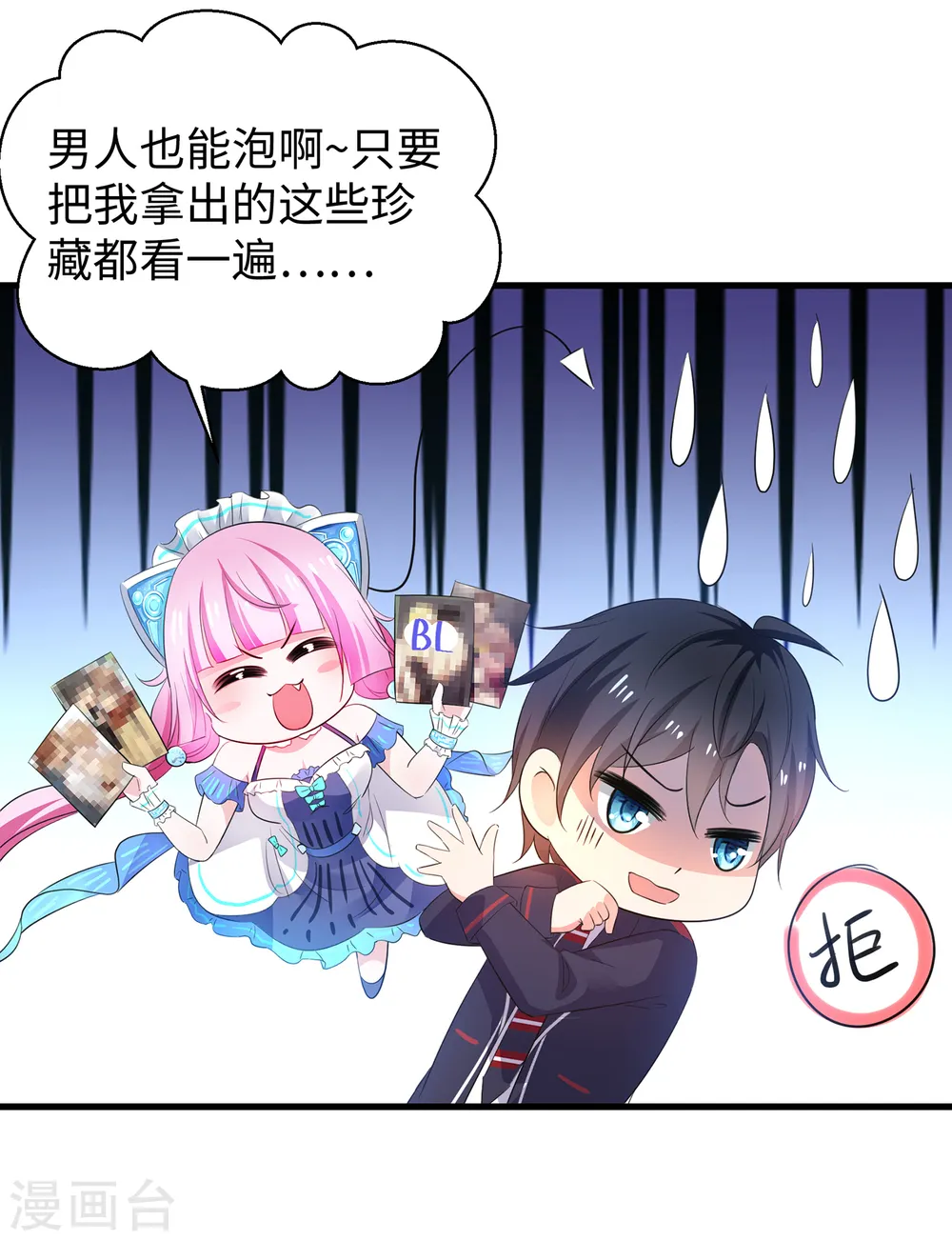 第46话 解读密卷35