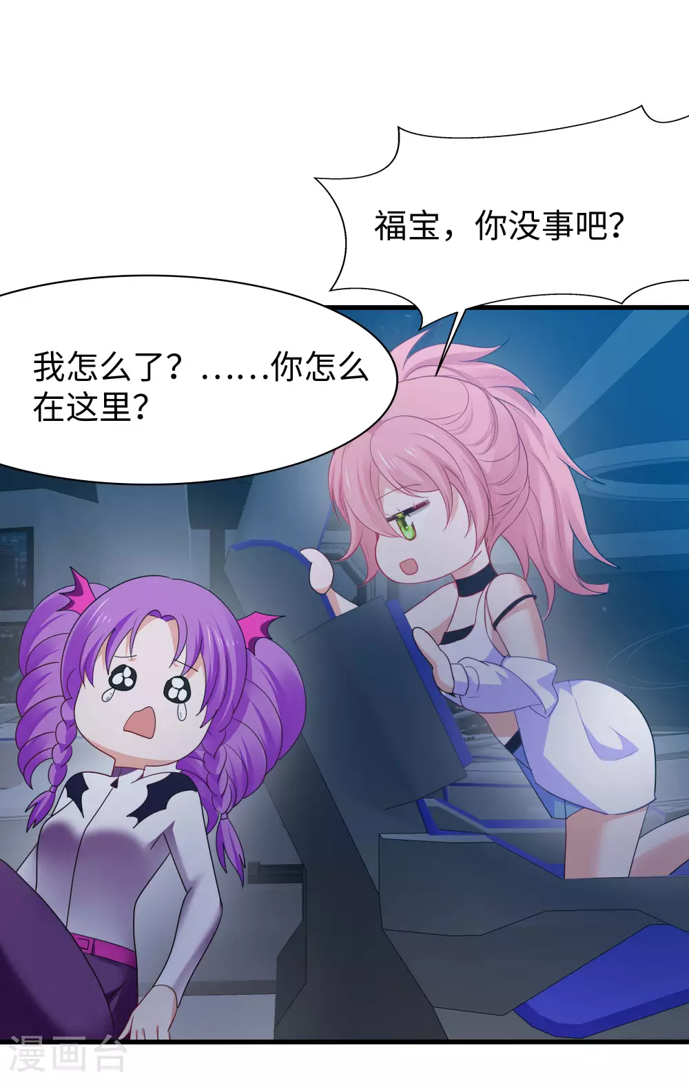 第286话 不好了，你看！15