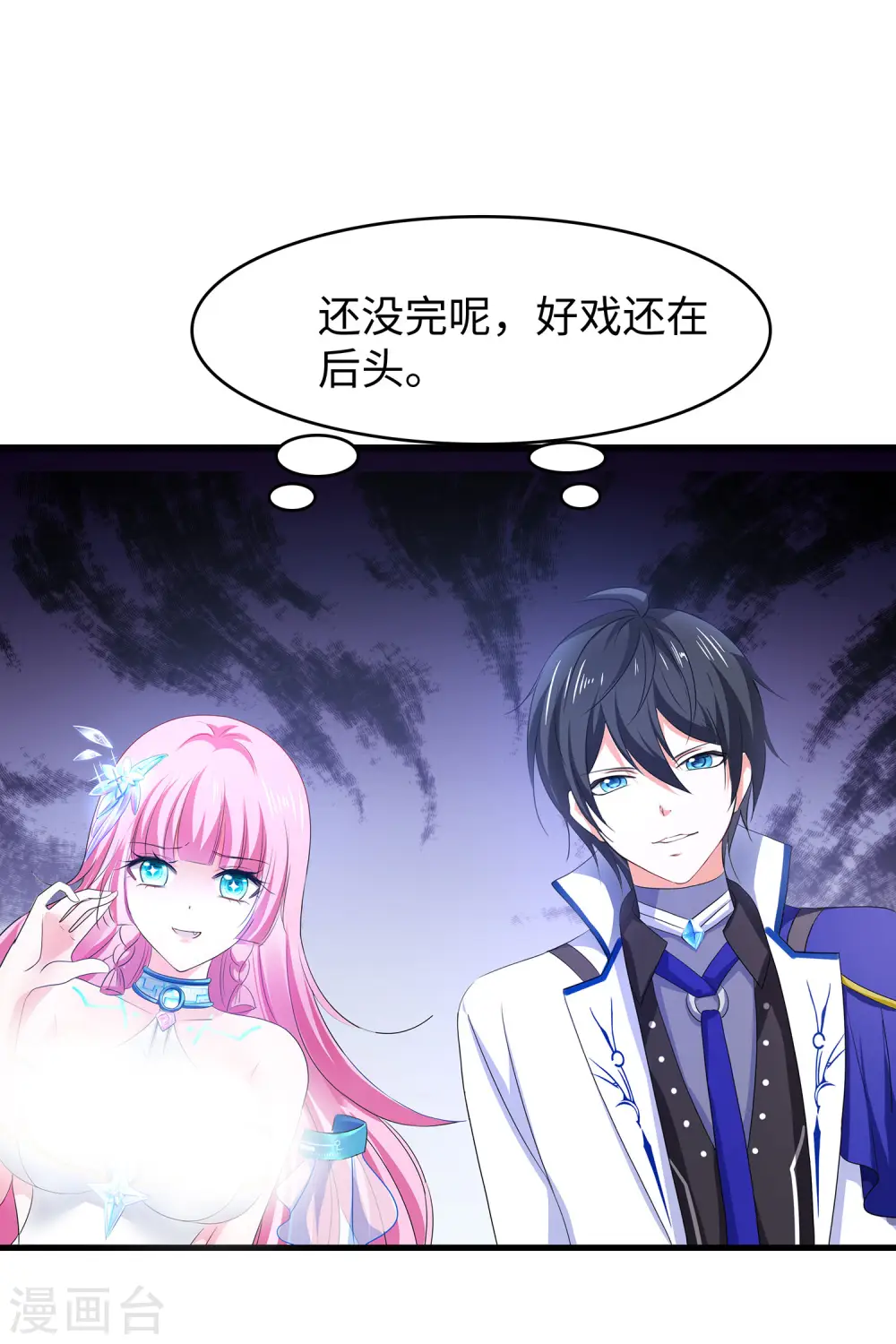 第127话 吊打龙傲天！27