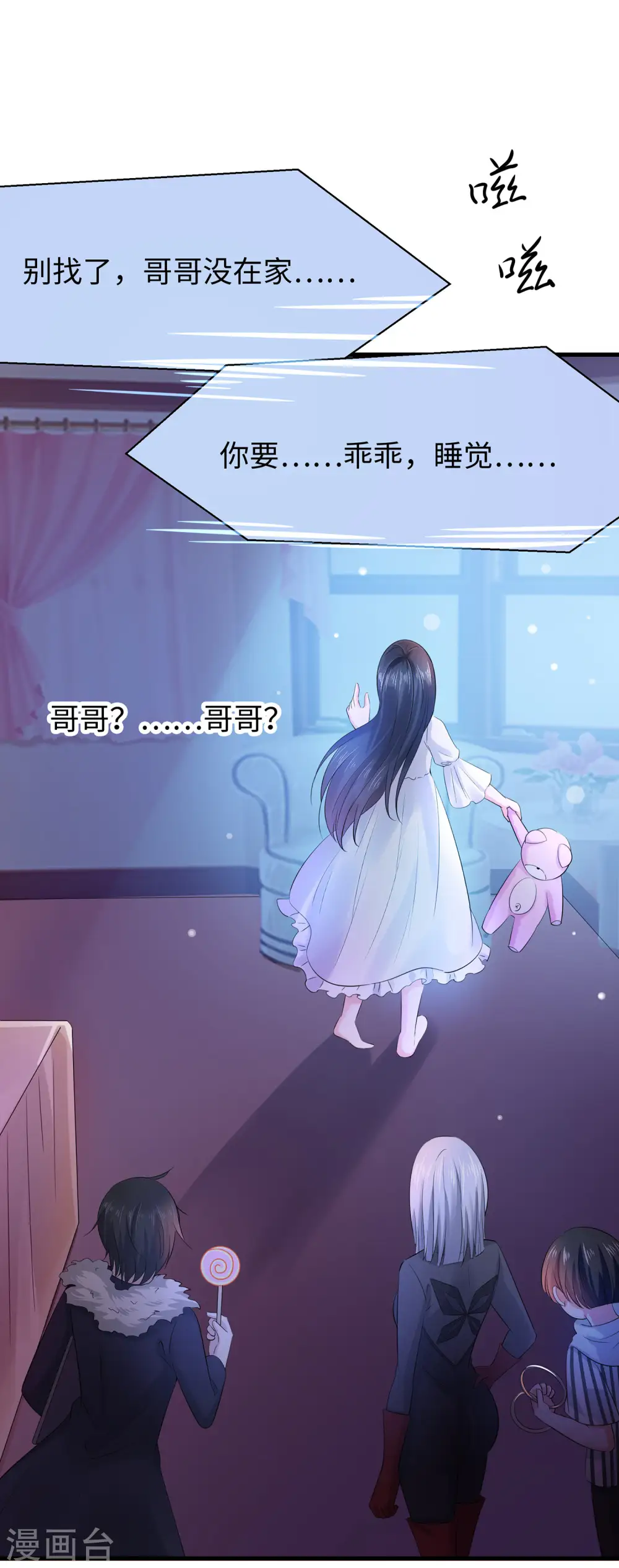 第32话 这就是艺术啊！18