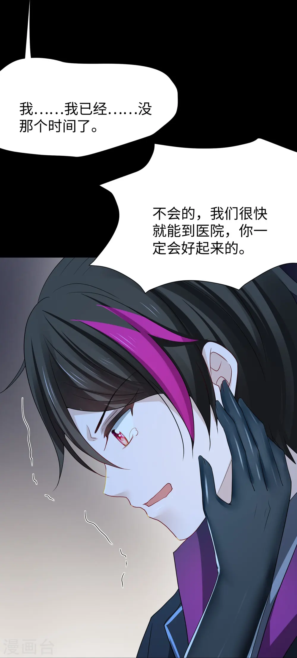 第210话 红蜂的遗言11