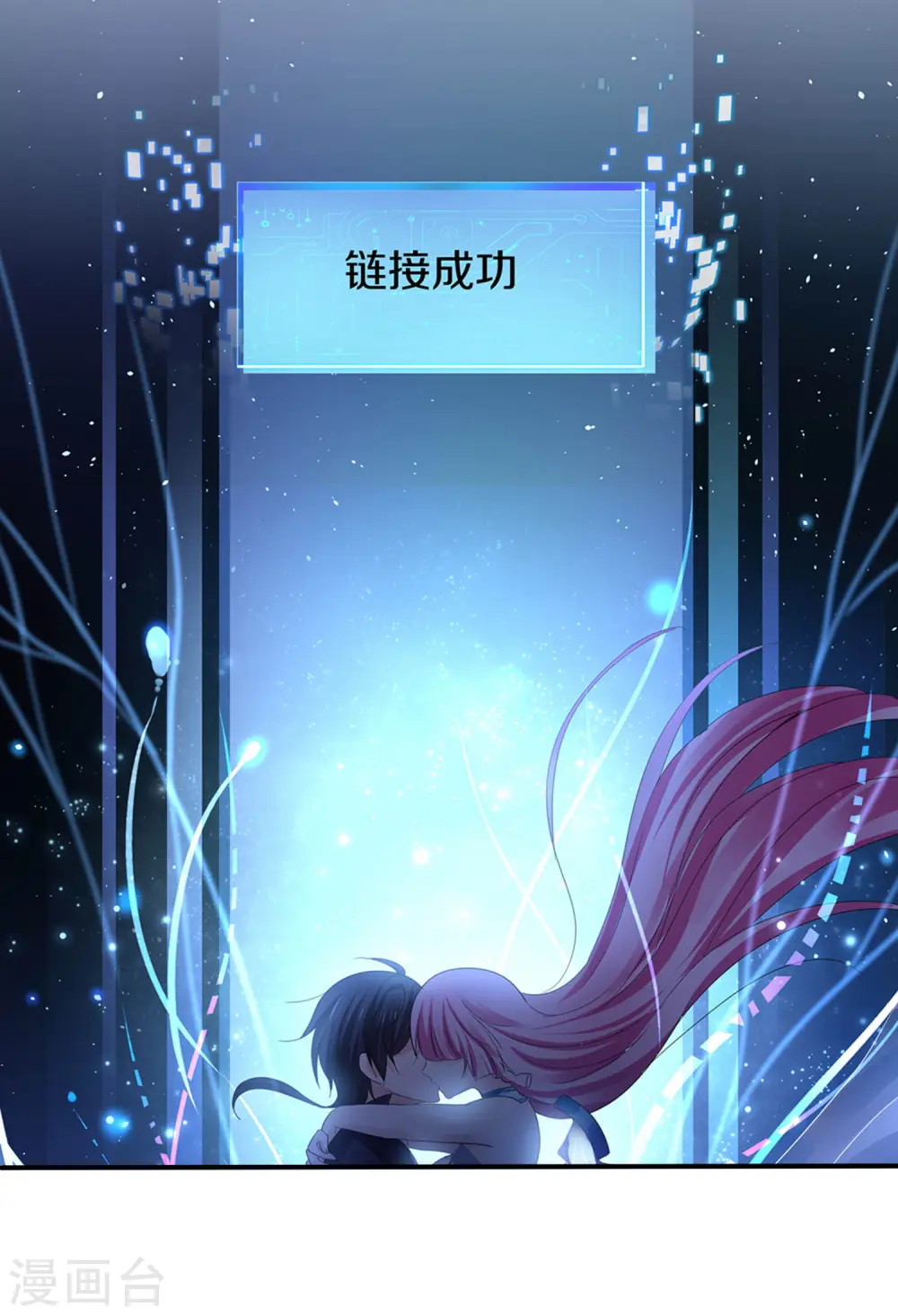 第124话 素素要杀陈晨！！！22