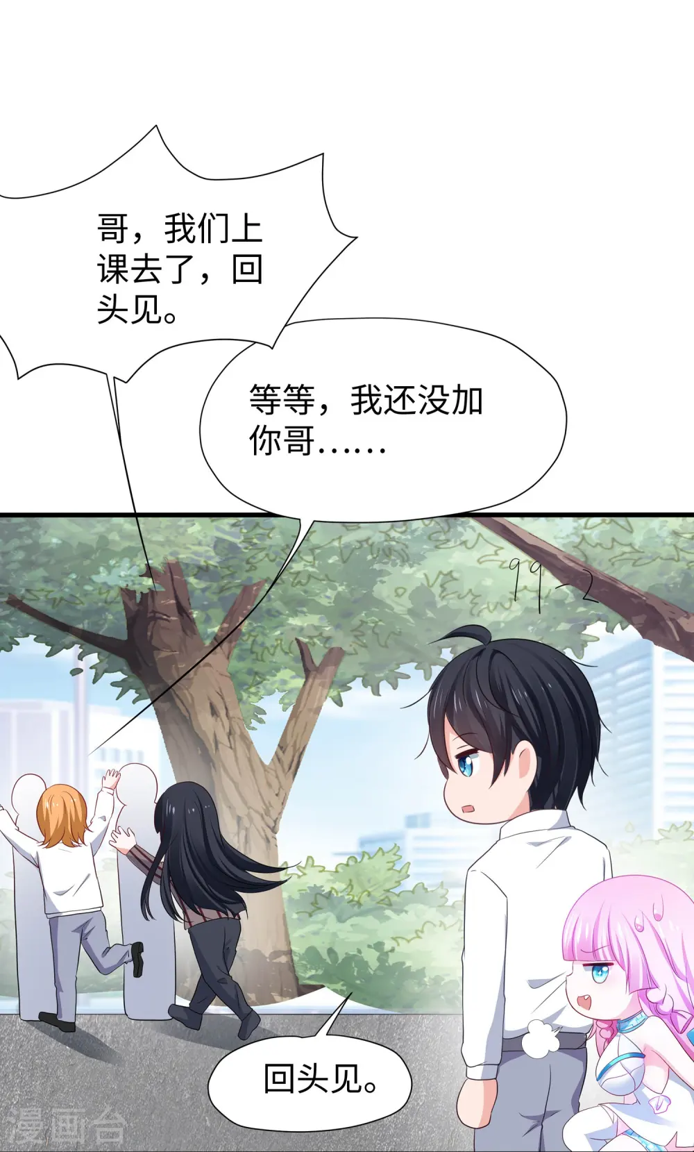 第217话 开小差的同学请上黑板答题12