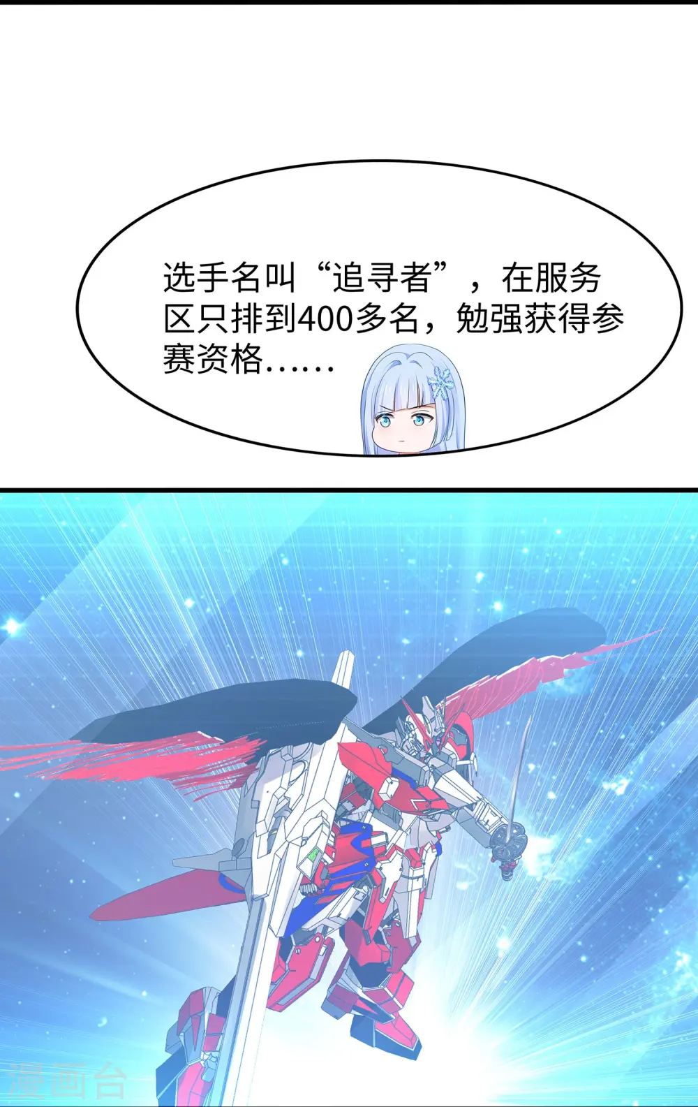 第271话 比赛开始33