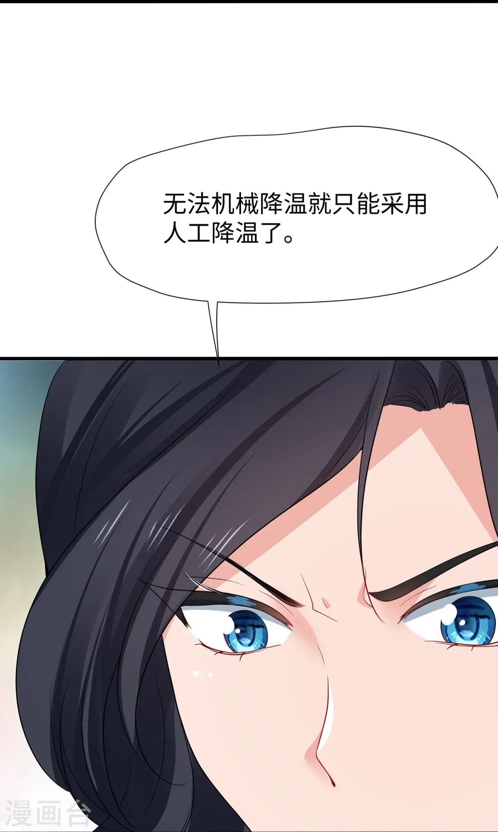 第198话 无名氏小姐太强24