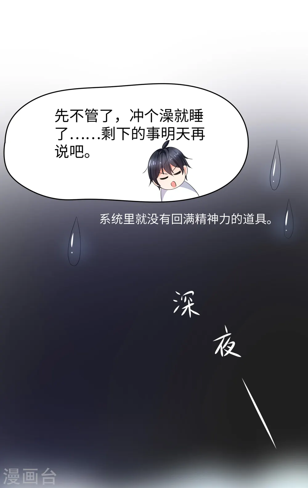 第113话 霸霸升级！妙啊~18