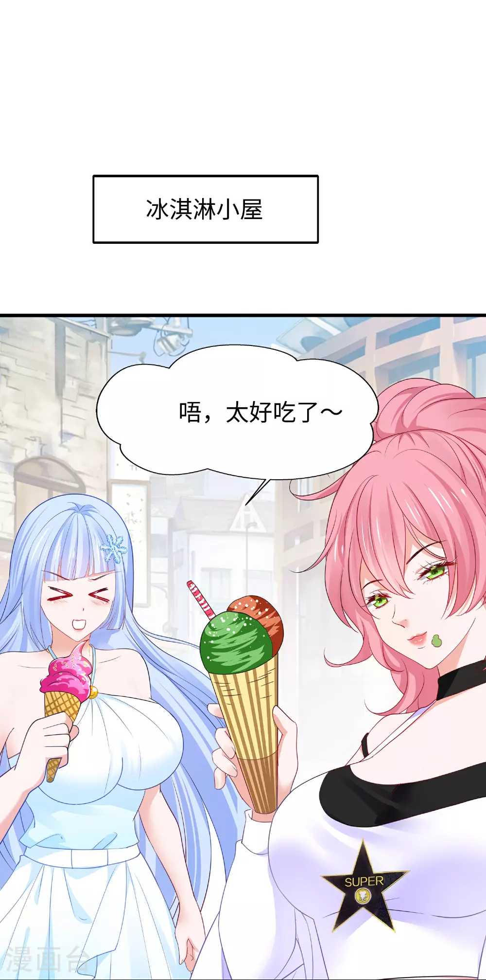 第289话 送命题来啦25