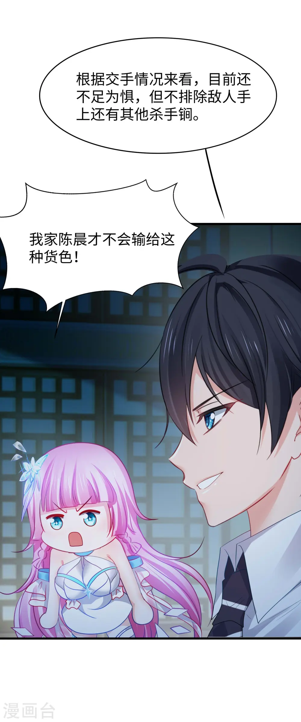 第275话 我想提出新的申请1