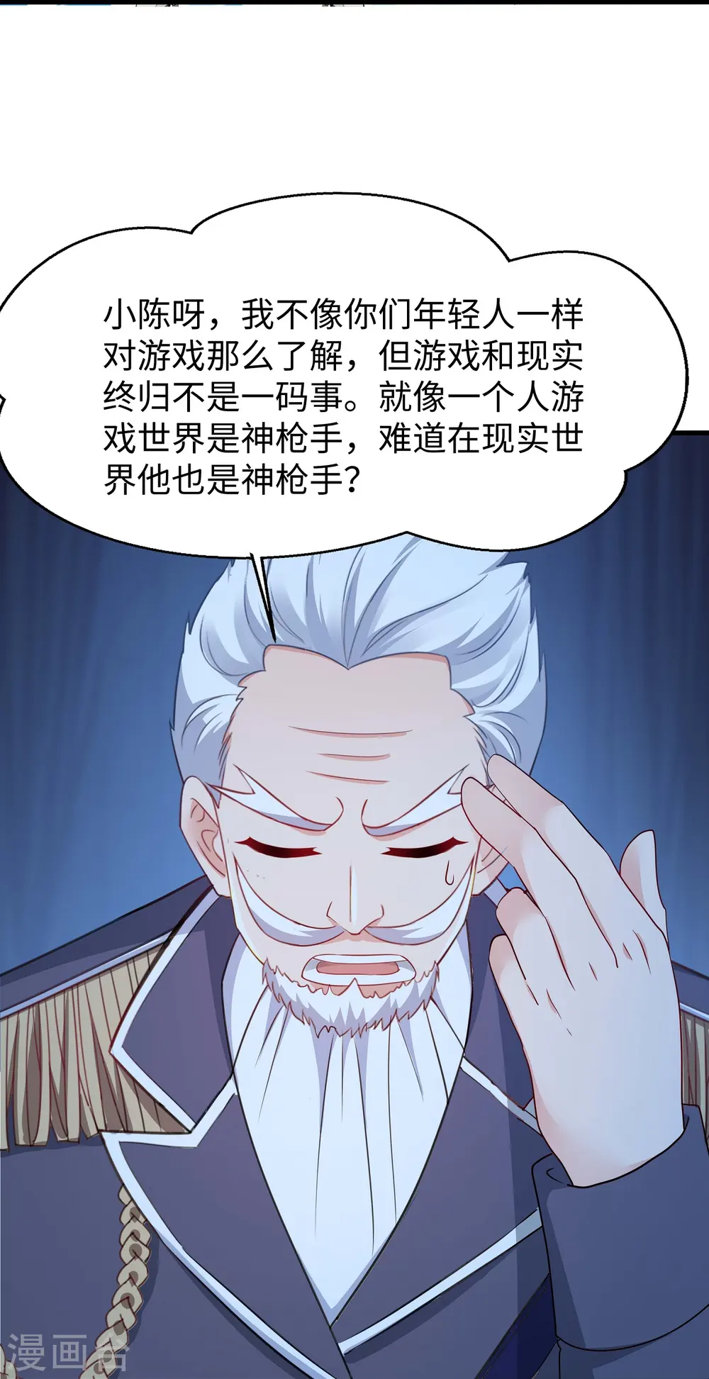 第260话 你想开机甲吗？28