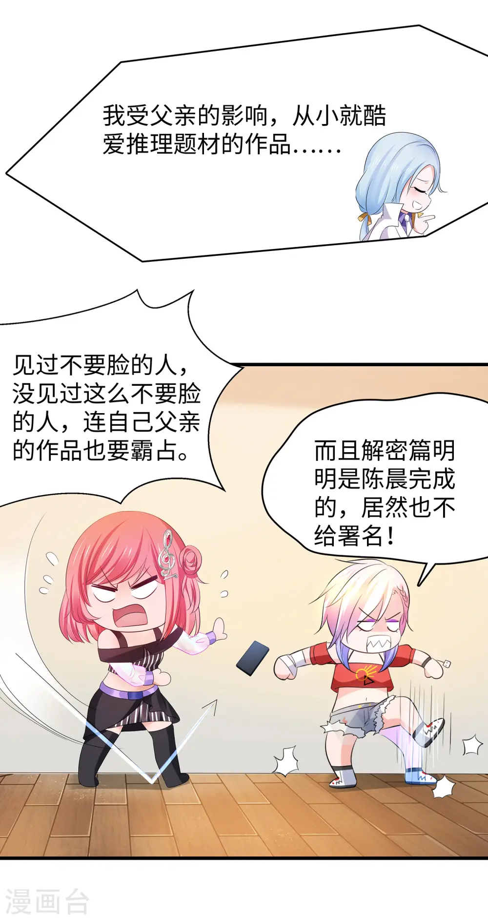 第154话 密卷完全解开！16