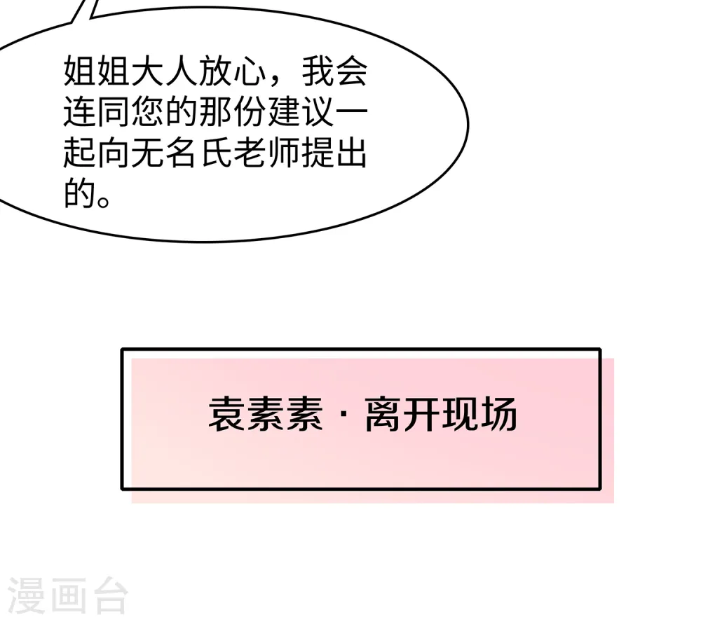 第100话 陈晨搞不定就让无名氏来！24