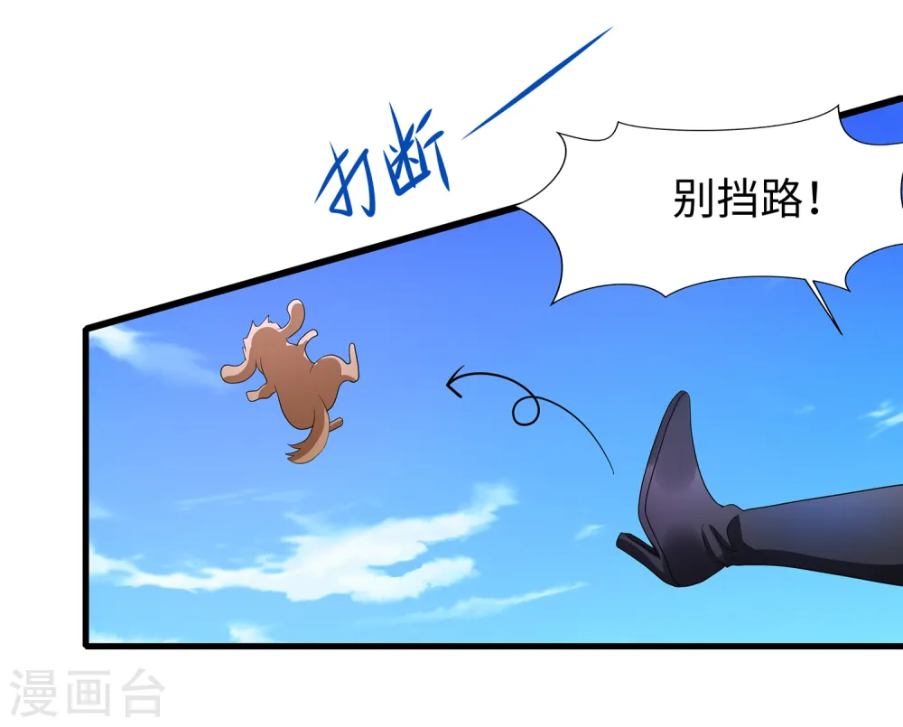 第120话 男主光环竟然不属于我？？？36