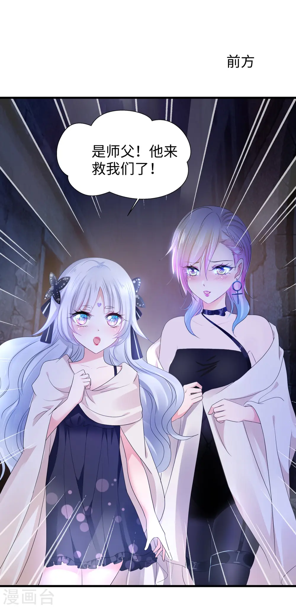 第153话 魔女的目标其实是……7