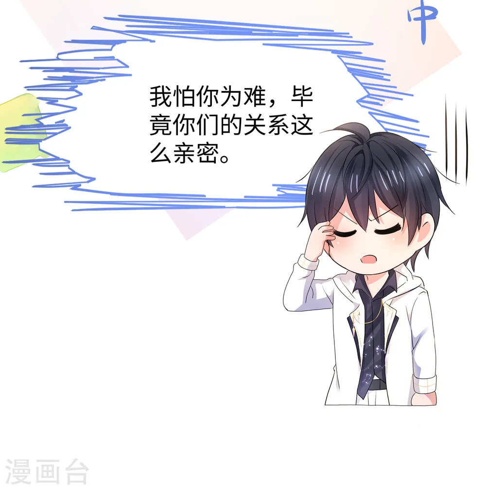 第99话 眉目传情原来是这样啊！4