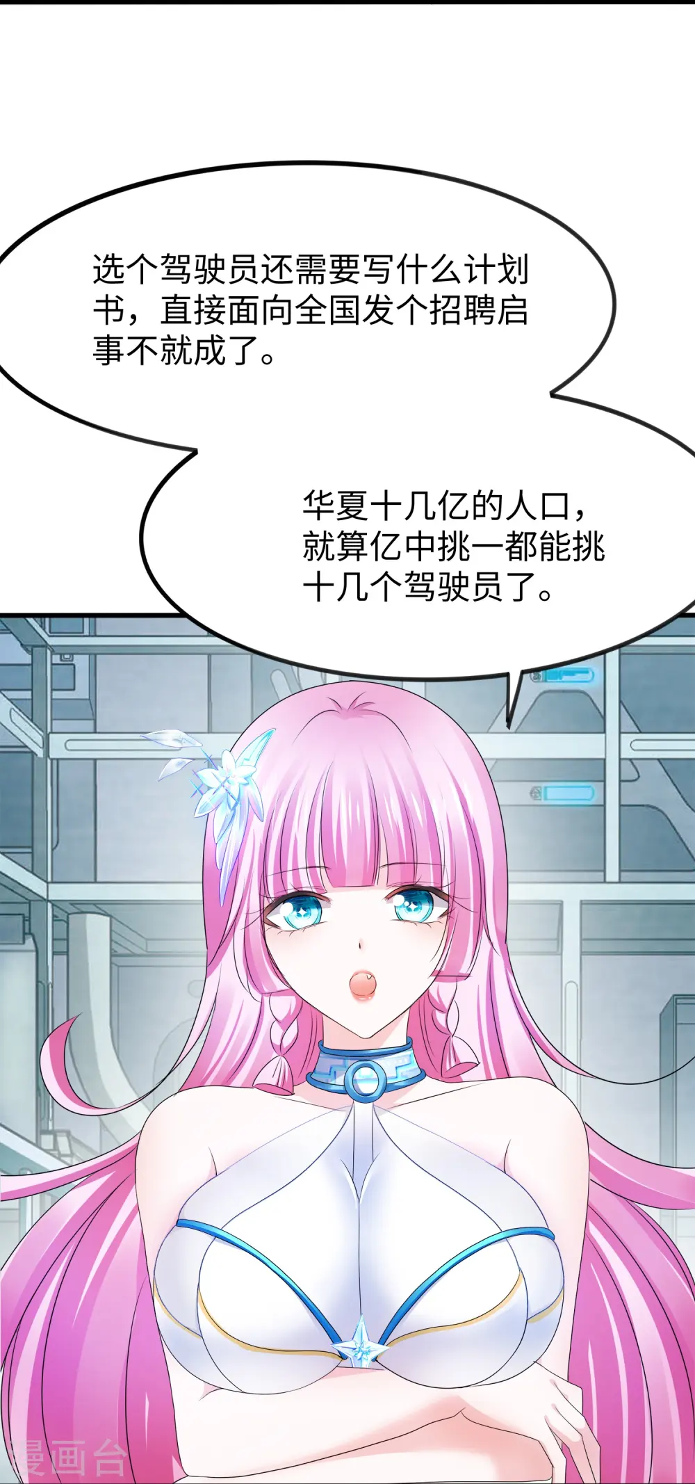 第259话 组建军队？不错！26
