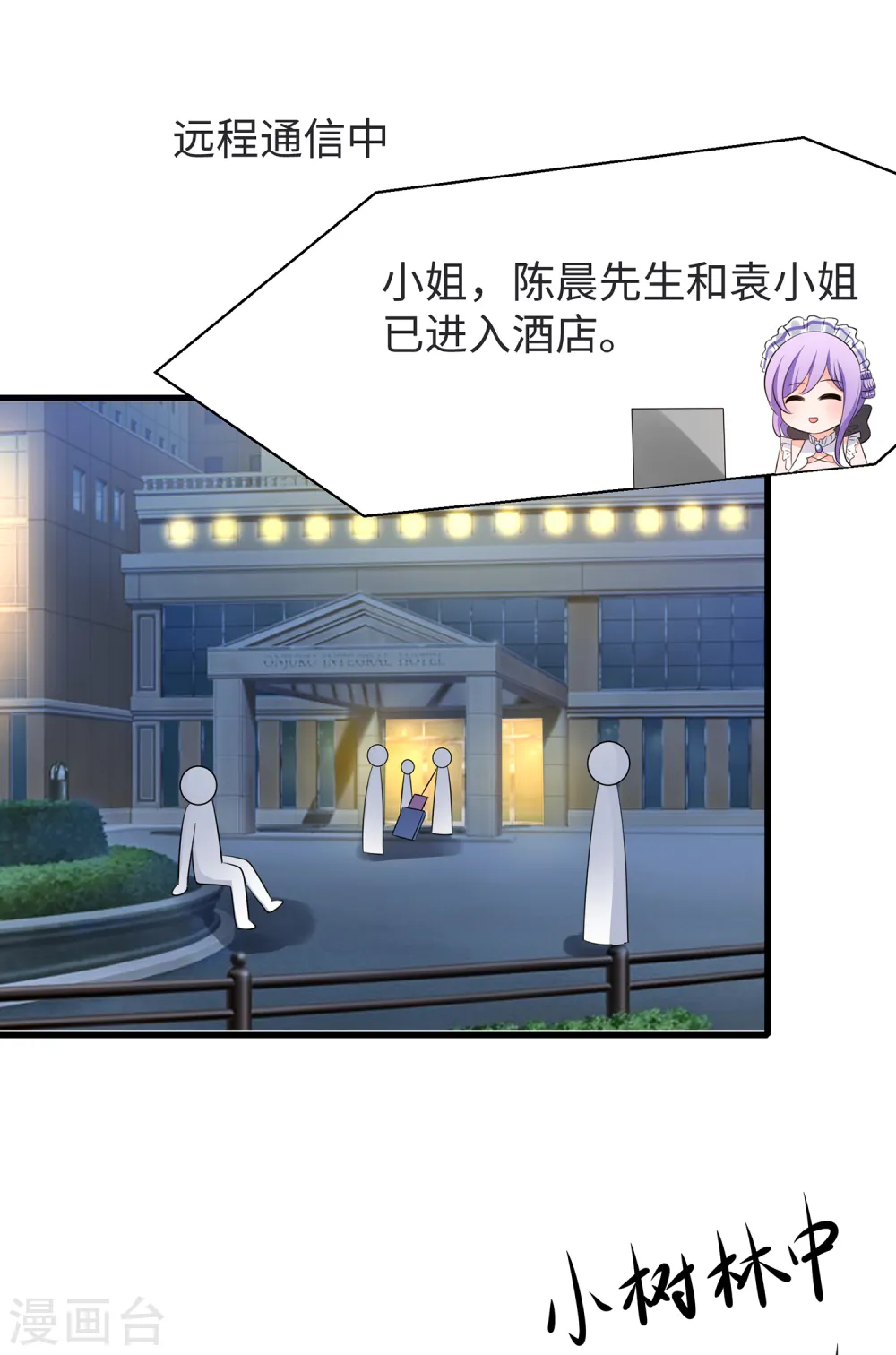 第86话 林语儿可真拼啊14