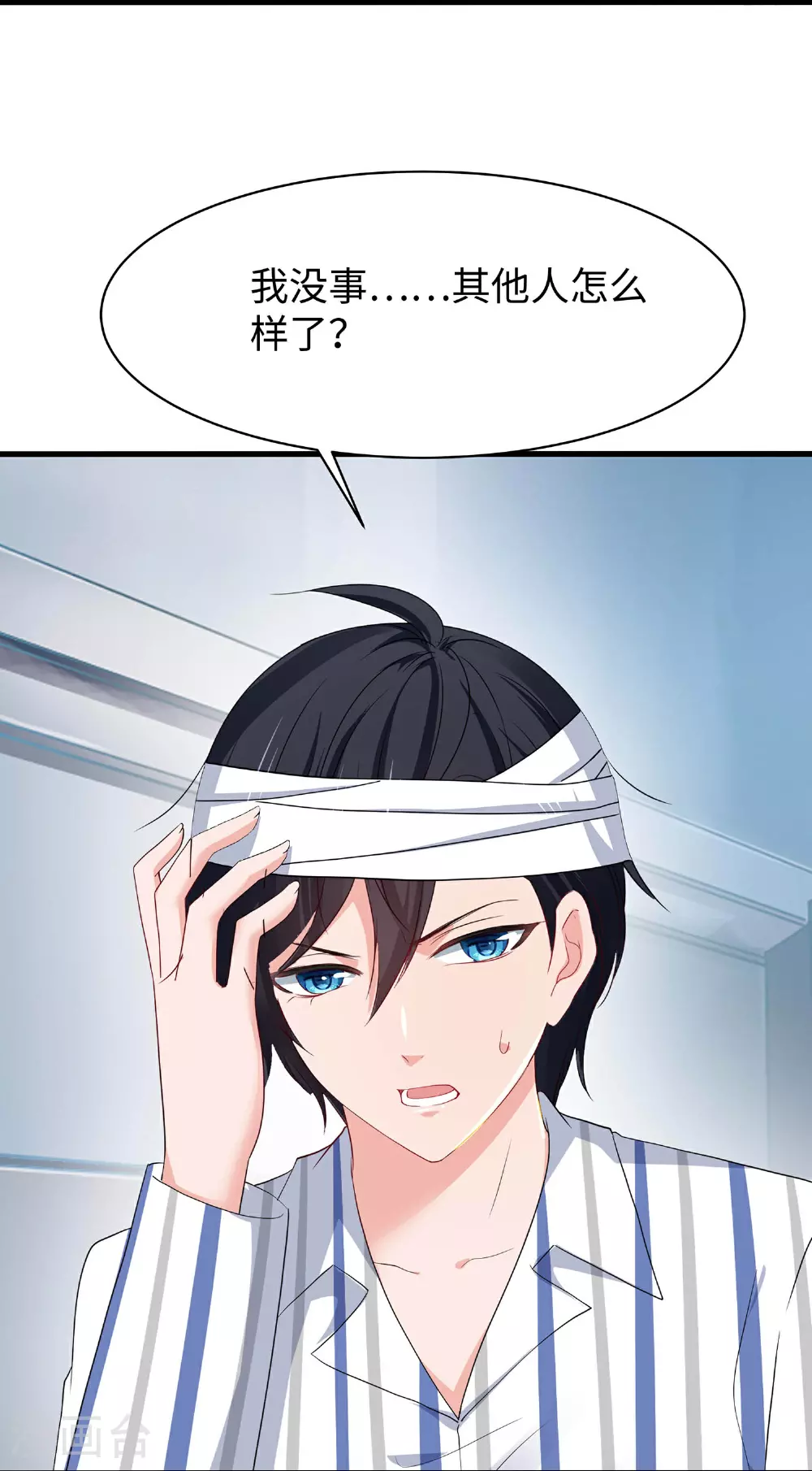 第292话 突然袭击17