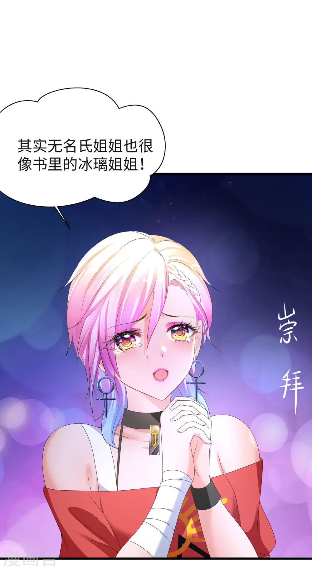 第103话 呵呵，想动我的女人？3