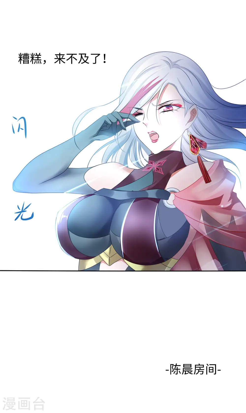 第119话 霸霸实体化！美少女无疑！3