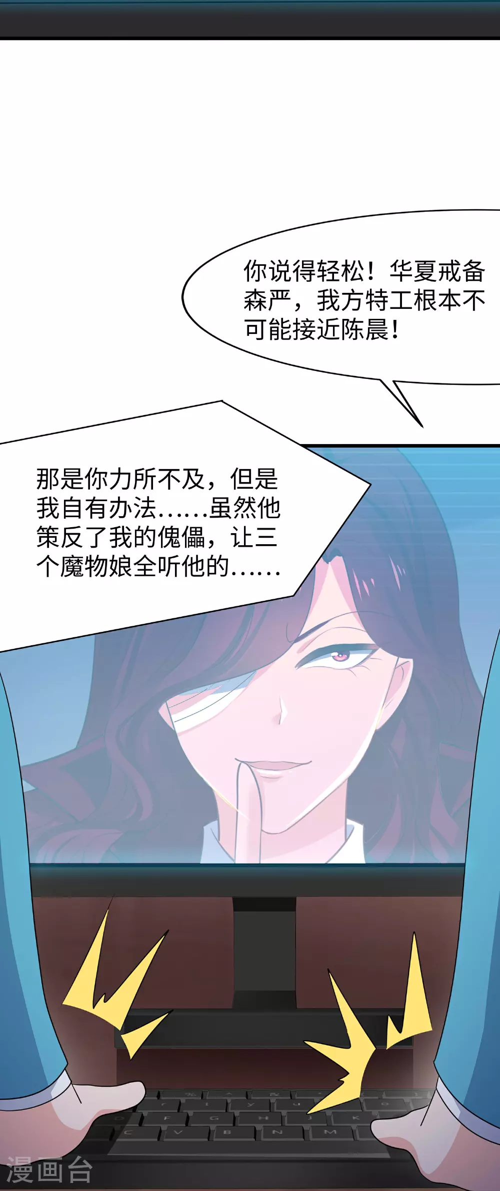 第291话 你说谁是海王32