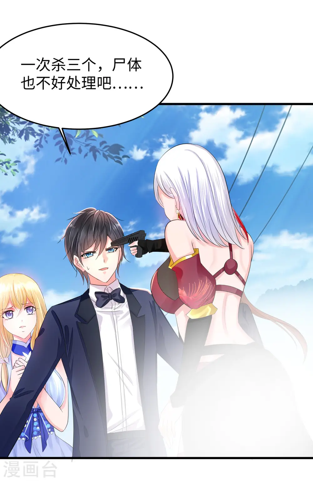第37话 从狼窝到虎口1