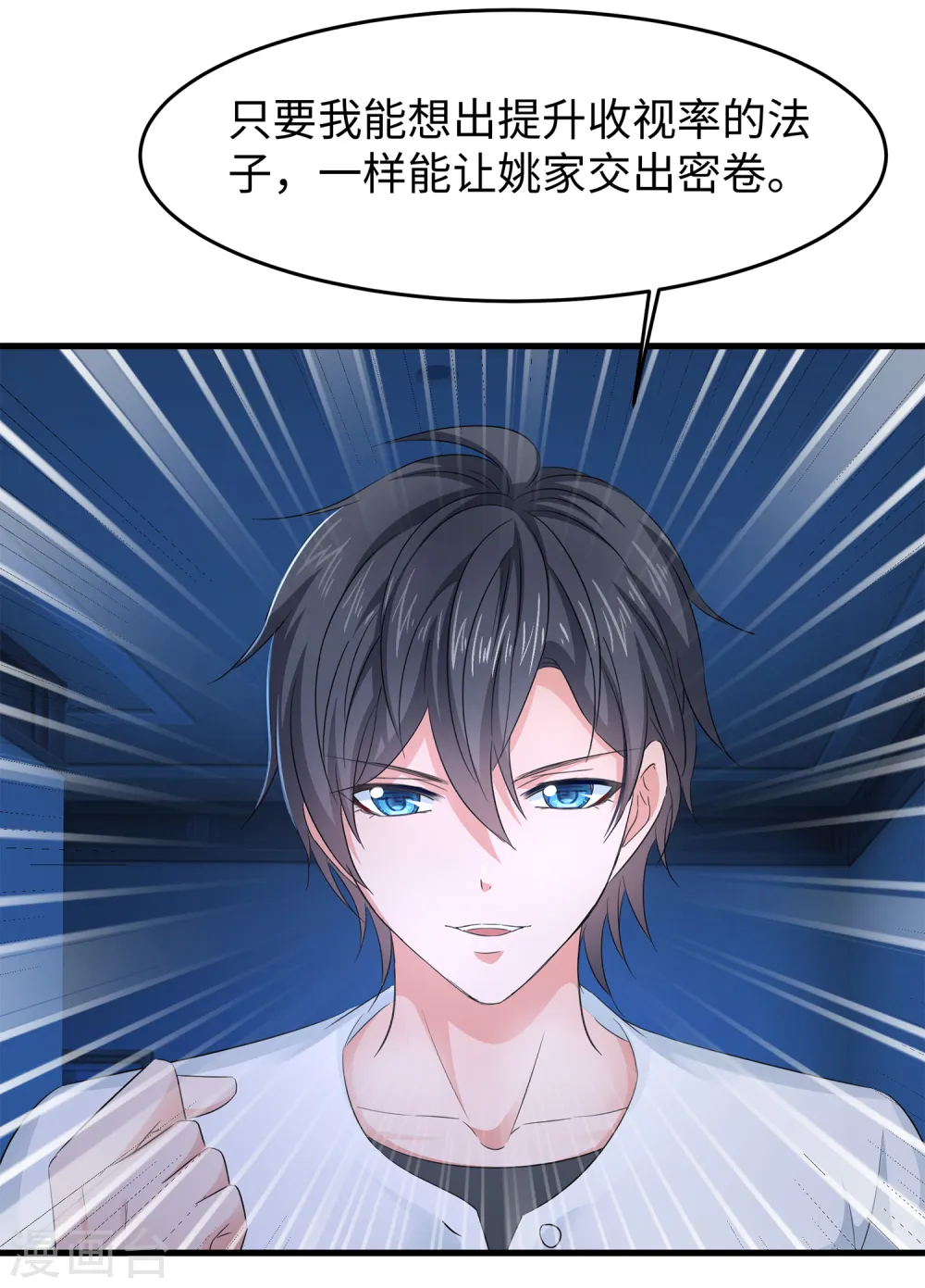 第62话 不可描述的想象13