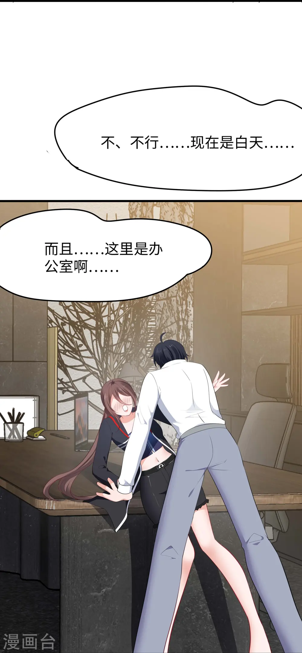 第276话 惊！地震了！19
