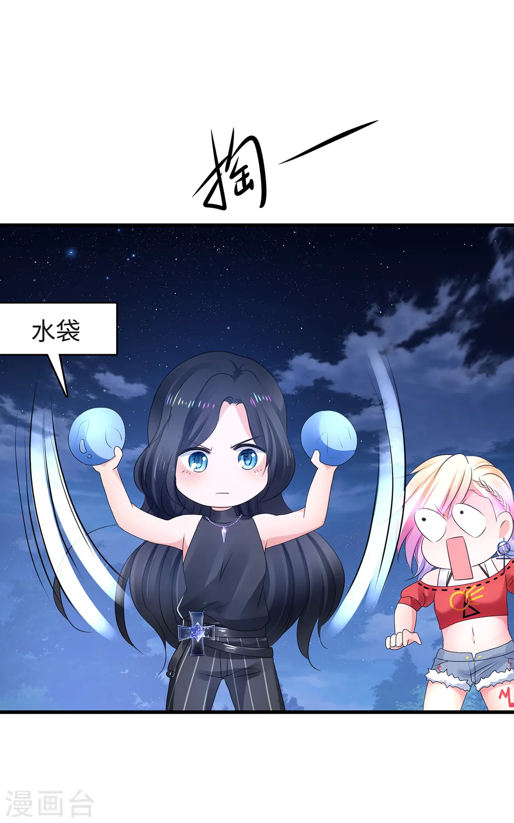 第104话 被看穿了么？！7