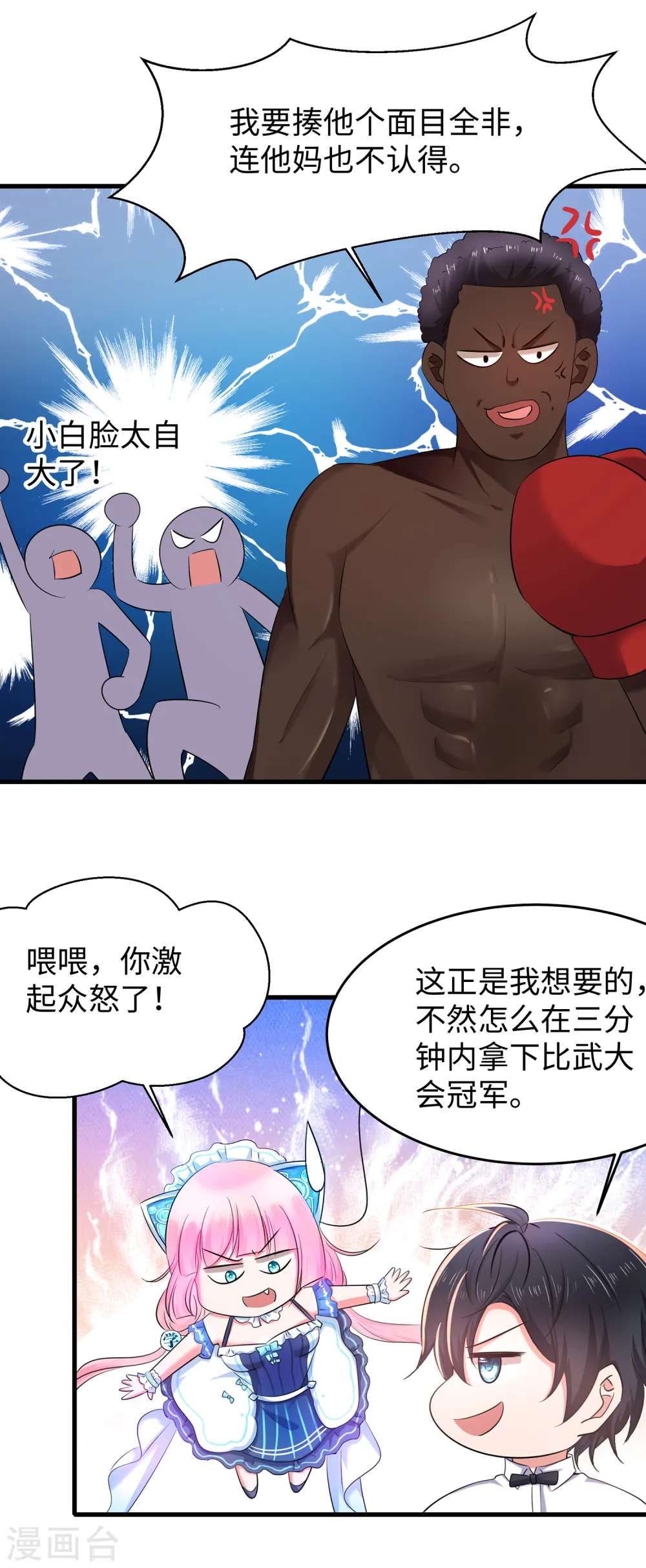 第40话 嘿，这就是中国功夫21