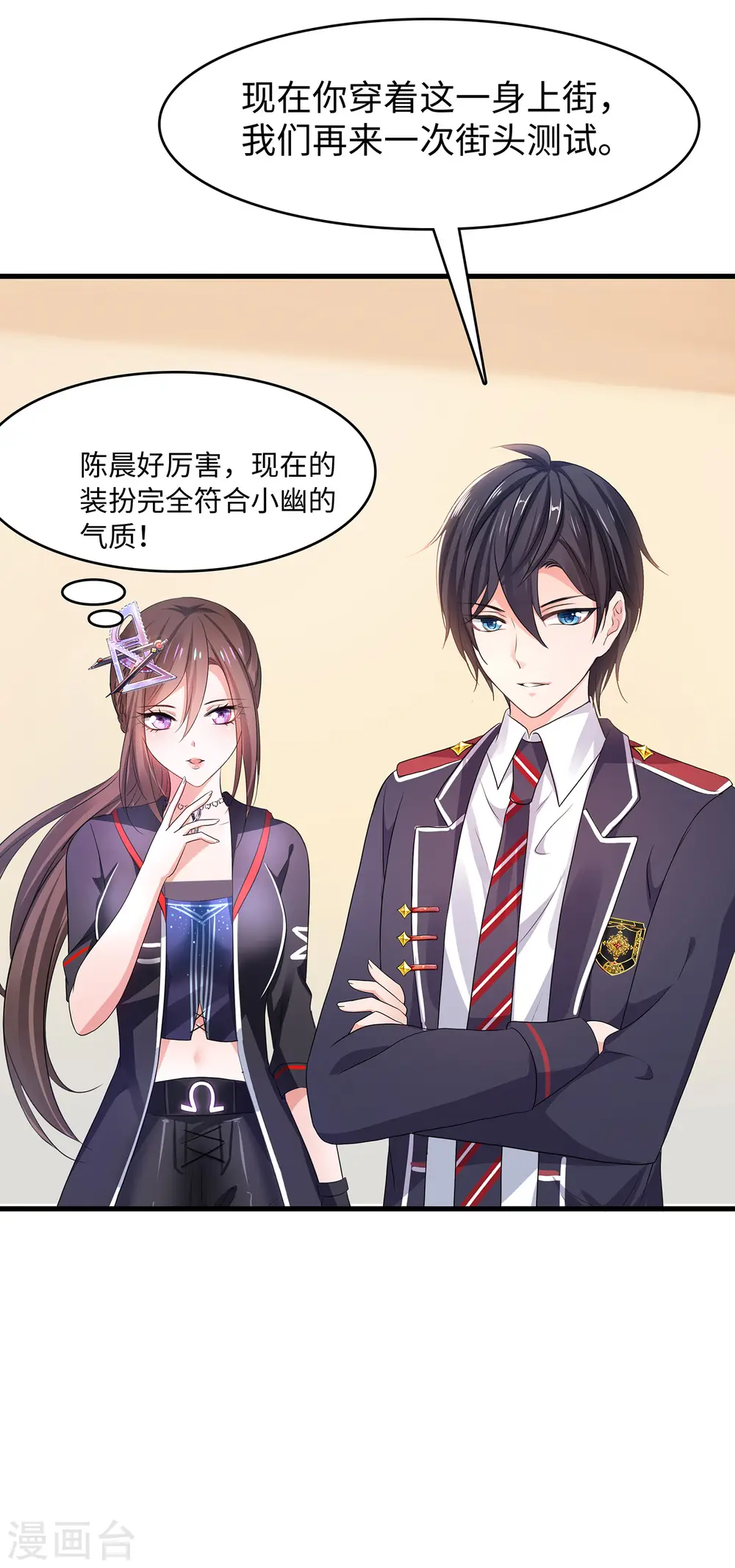 第138话 姐姐好飒，杀疯了！27