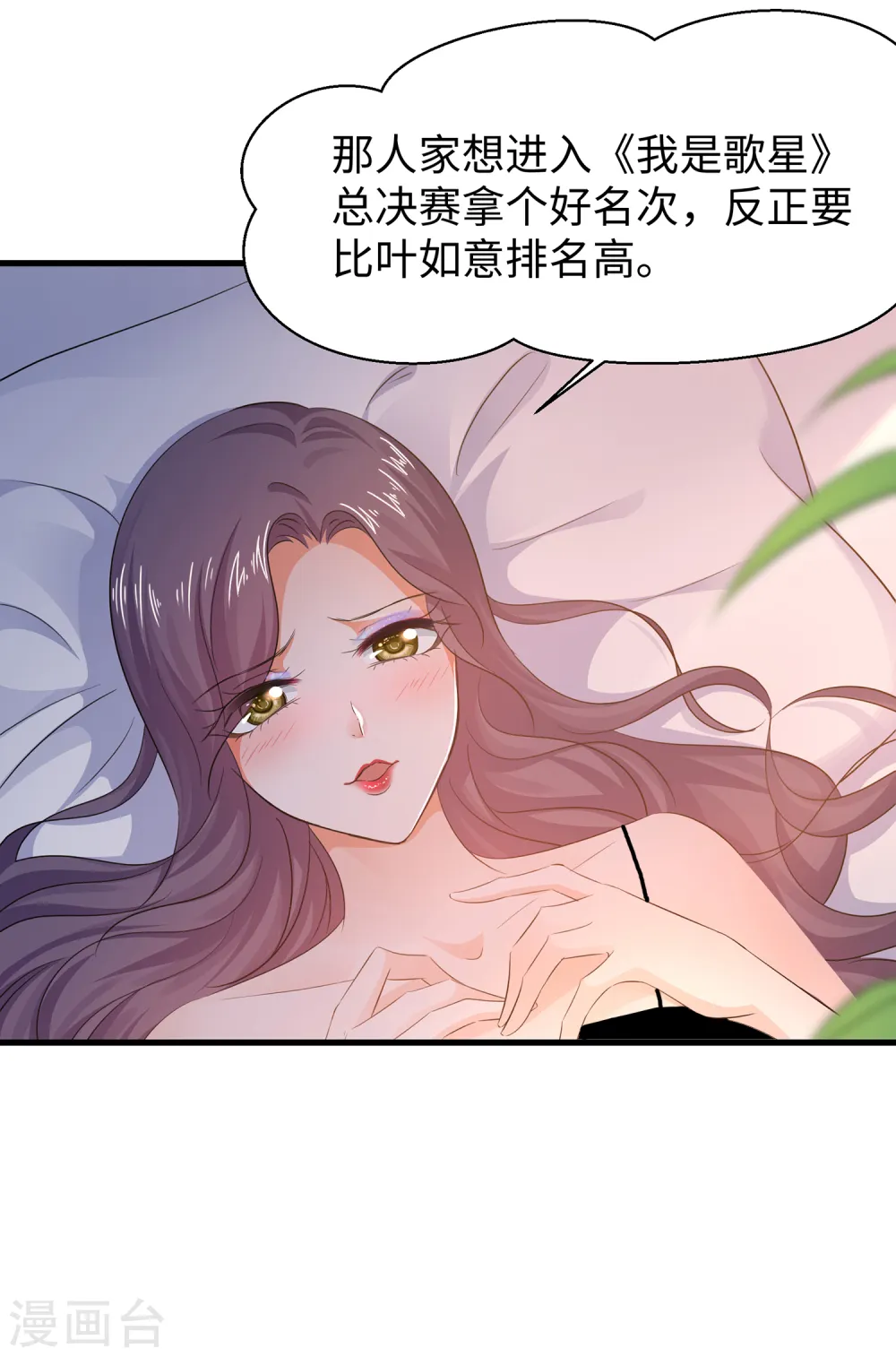 第71话 充值“软妹币”！5