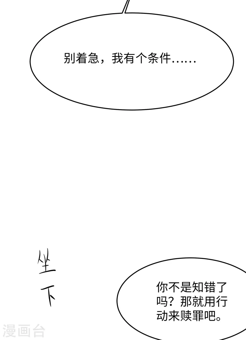 第17话 狗咬狗17