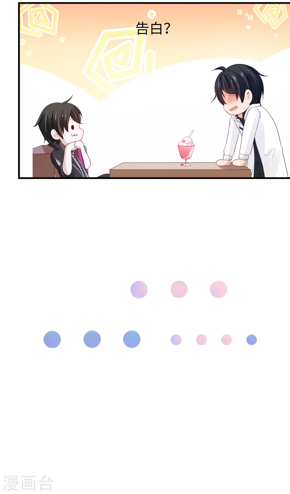 第175话 完了完了，我学分不够了！2