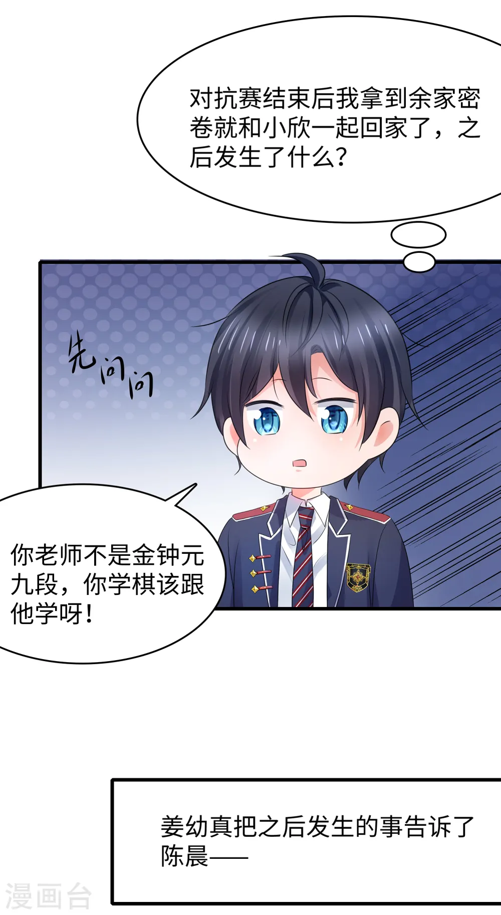 第94话 打屁股有利用提高……16