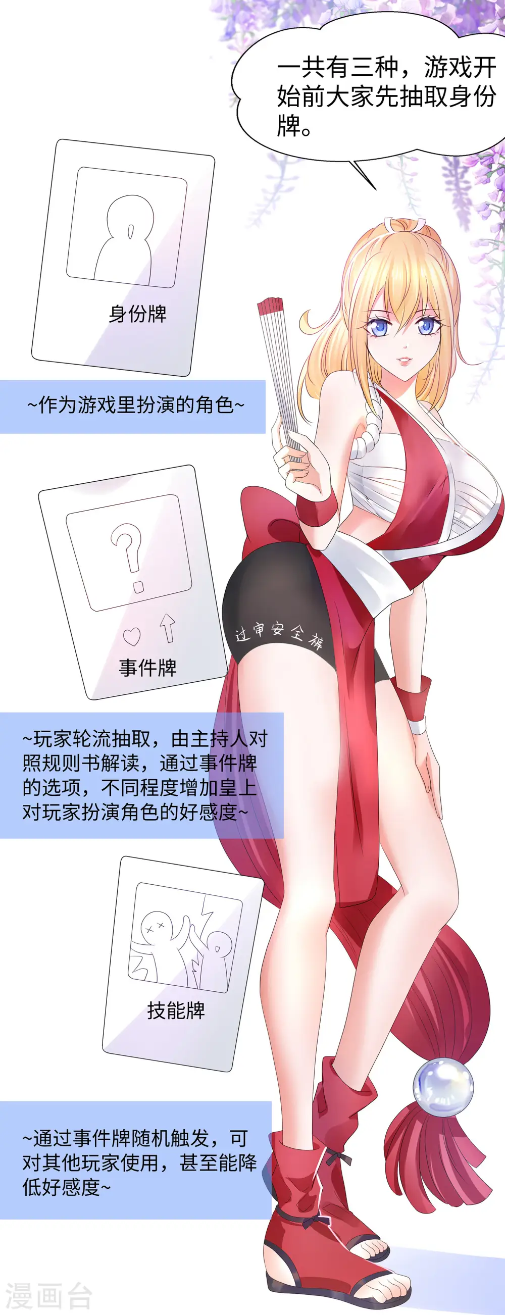 第114话 抢男人大战开始！22