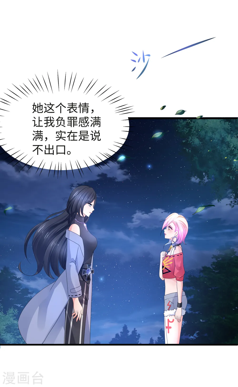 第103话 呵呵，想动我的女人？19