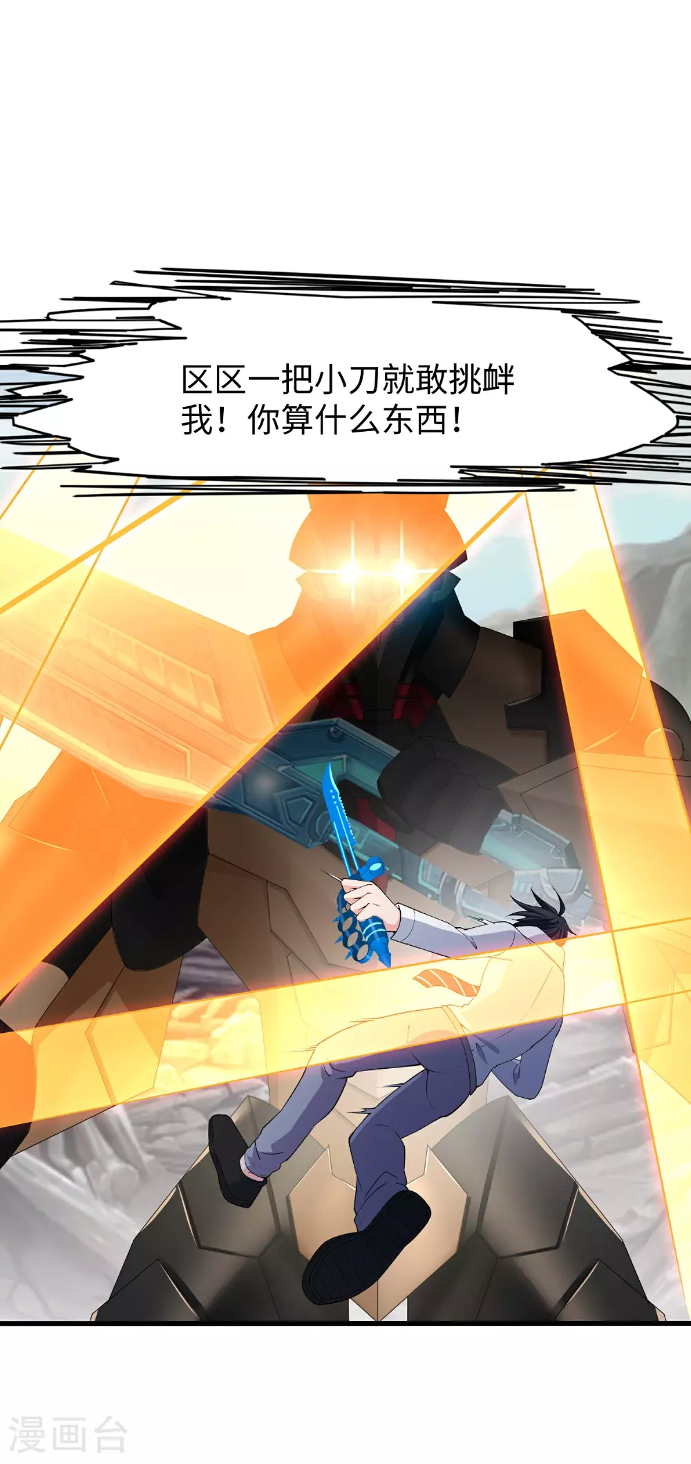 第299话 你被困在这里了0
