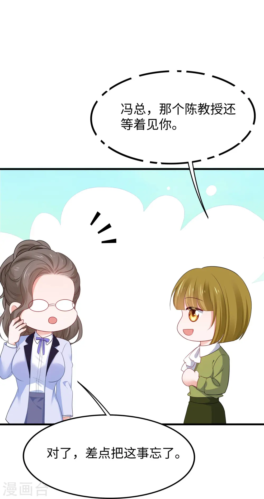 第243话 强电池！秒杀特某拉20