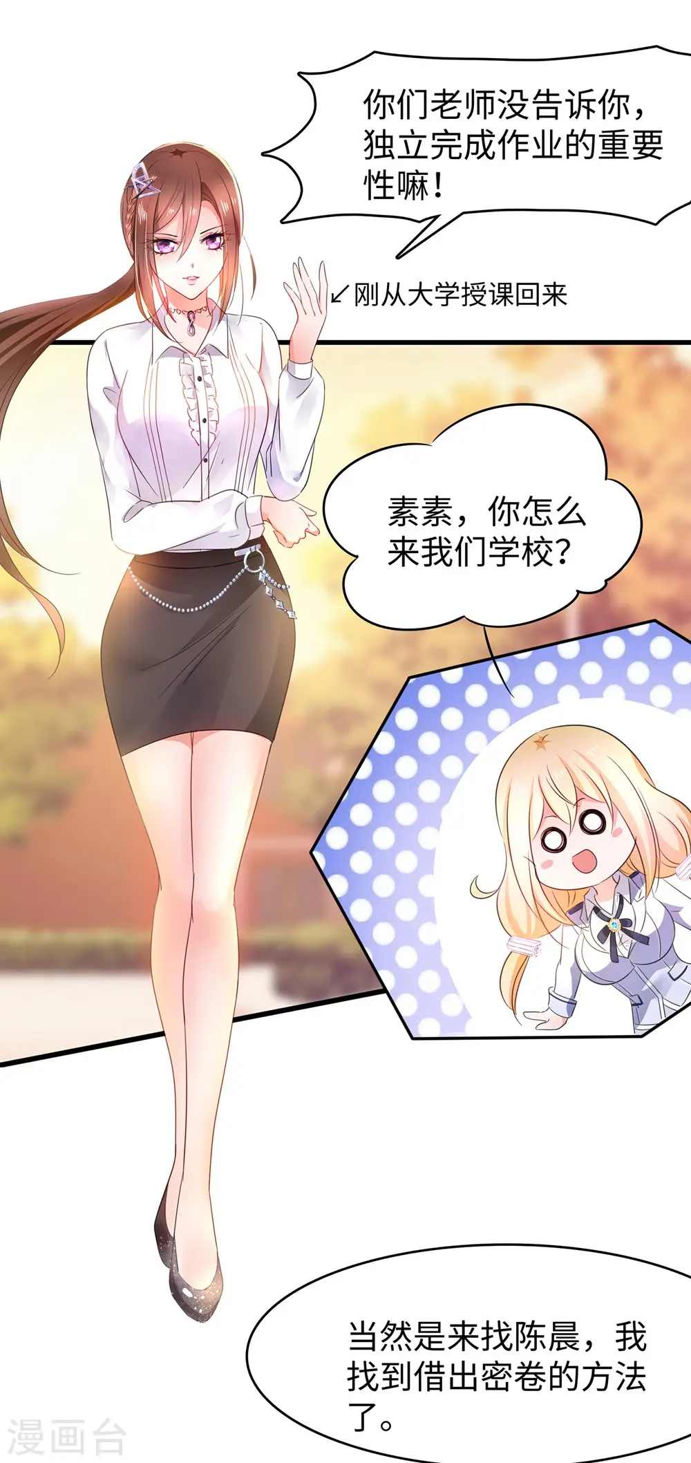 第47话 进军《超级学霸》20