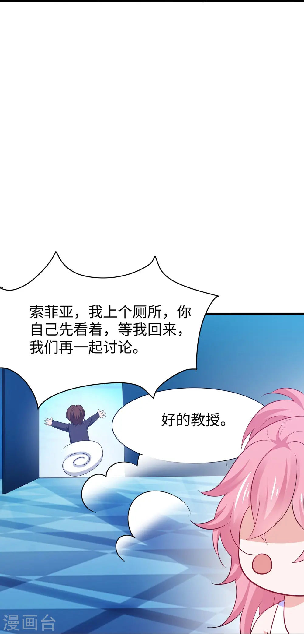 第267话 有间谍22