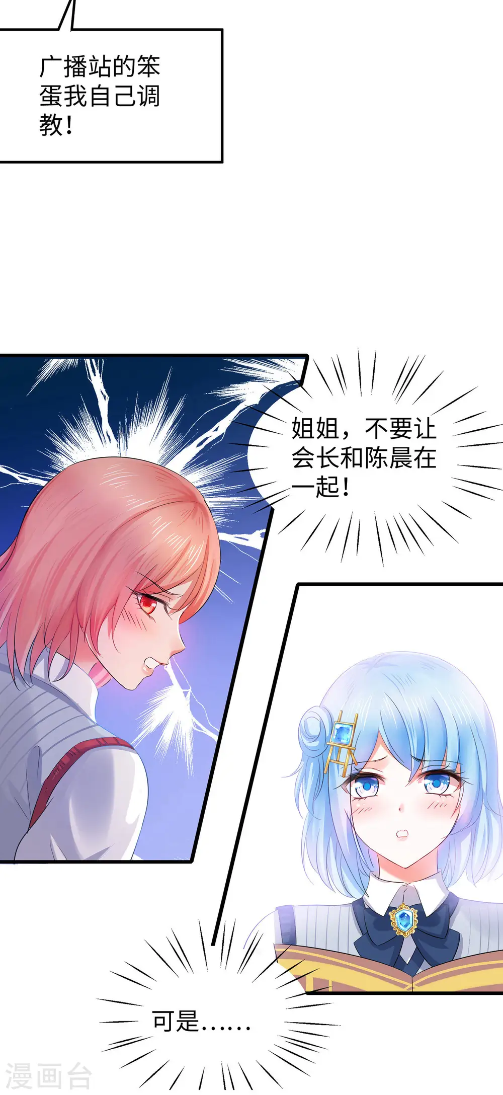 第26话 她出现了！18