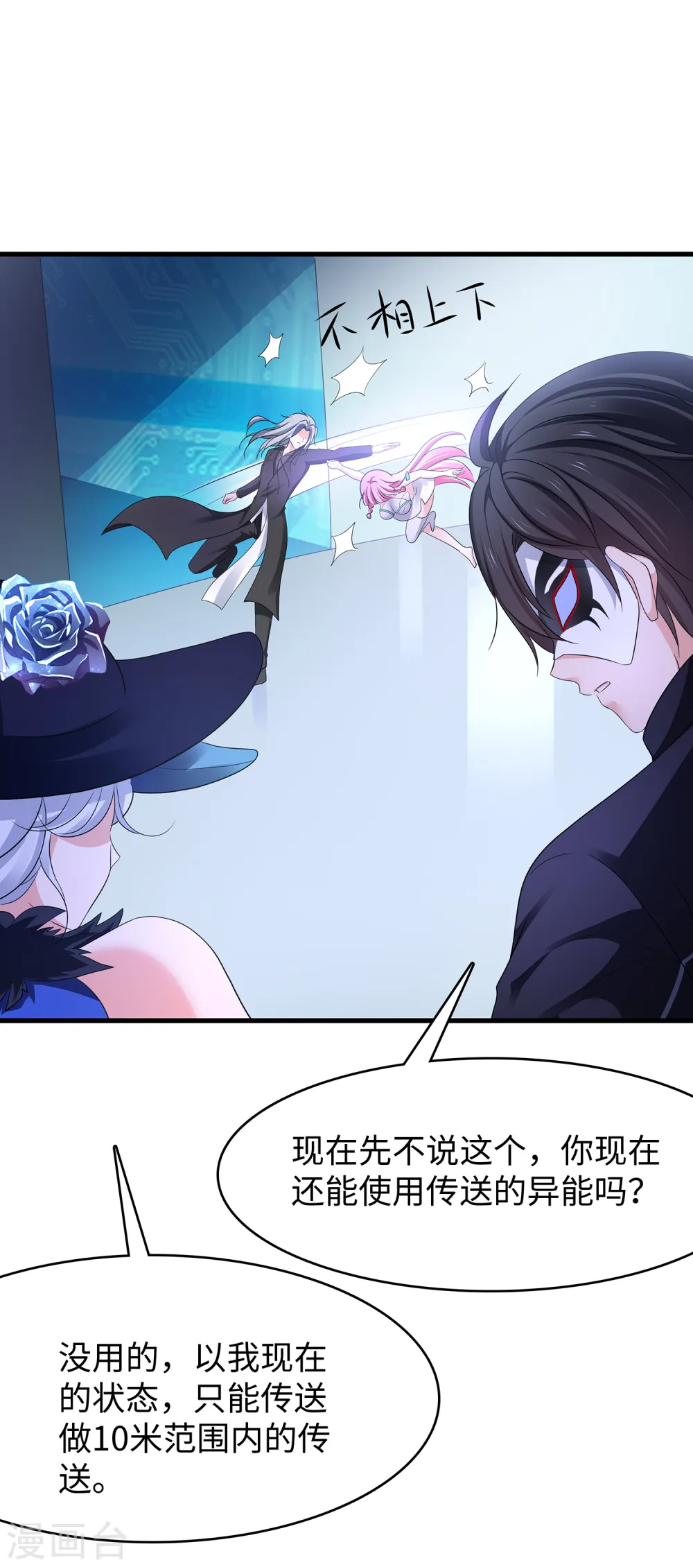 第164话 幸存者联盟被团灭了？14