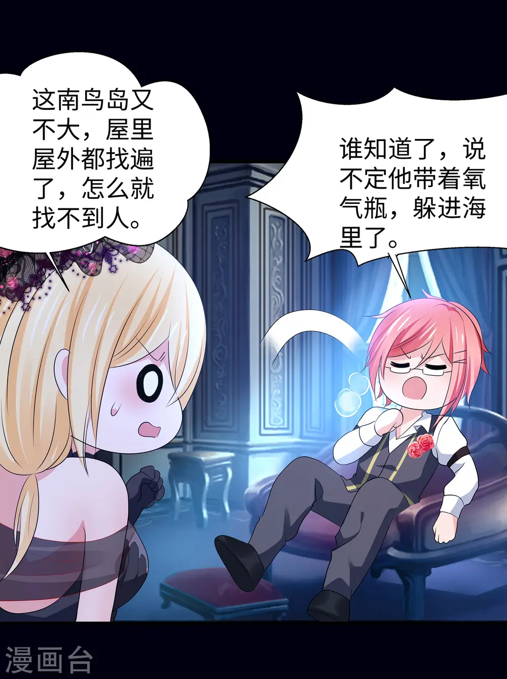 第145话 素素手握砍刀！19