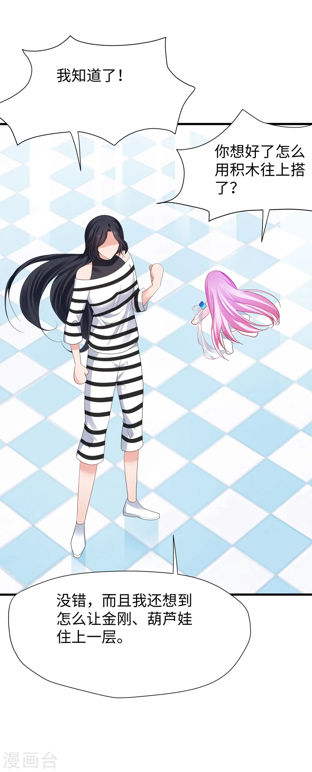 第183话 致命积木！16